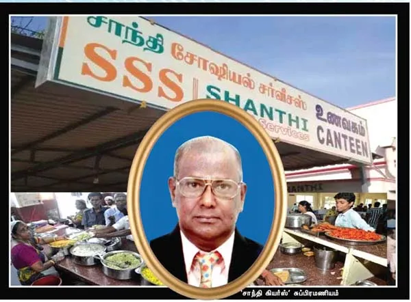 Shanthi Social Services - Subramanian - coimbatore - 